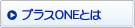�v���XONE�Ƃ�
